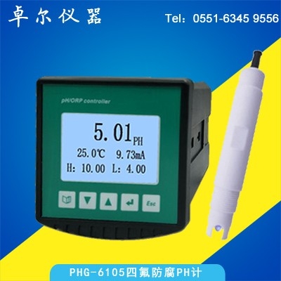 PHG-6105四氟防腐工业在线PH计