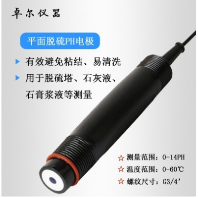脱硫行业中平头PH计电极的使用