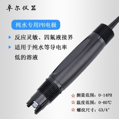 工业PH计探头的保养